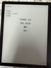 汉王（Hanvon）Clear7Turbo+电子书阅读器高通8核7英寸电纸书墨水屏电子笔记本便携阅读办公本平板电脑Carta1300 实拍图