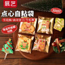 展艺点心自粘袋100只 雪花酥饼干曲奇奶枣包装袋卡通烘焙包装 小熊 实拍图