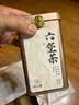 茶小赐茶叶黑茶六堡茶熟茶 2016年特级窑藏广西梧州陈香熟茶茶叶礼盒 【单罐品鉴-特级金花六堡75g】 实拍图