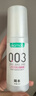 冈本（OKAMOTO）003润滑液6ml 玻尿酸润滑油人体润滑剂成人便携免洗情趣用品 实拍图