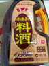 鲁花自然香料酒 1.98L 黄酒酿造【零添加防腐剂】炖鸡炖肉炒菜调味品 实拍图