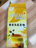 雀巢（Nestle）咖啡特调系列奶茶咖啡桂香乌龙奶茶速溶冲调饮品17gx5条 实拍图