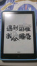 汉王（Hanvon）Clear6Turbo冰山灰电子书智能阅读器6英寸墨水屏电纸书学习看书学习漫画电子纸平板电脑高通8核 实拍图