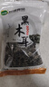 双塔黑木耳250g 东北特产干木耳小碗耳肉厚凉拌火锅食材南北干货 实拍图