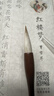 六品堂兼毫毛笔中号书法毛笔专业级湖笔中楷书成人初学国画书法练字专用斗笔精品高档软笔翰雪香梅 小号 实拍图