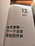 2049 凯文·凯利KK 未来一万天的可能 未来25年改变世界的十大科技浪潮 AI时代与中国 失控 必然 宝贵的人生建议 5000天后的世界 科技共和国 中信出版社 实拍图
