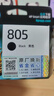 惠普（HP）805原装黑色标容墨盒 适用hp deskjet 1210/1212/2330/2332/2720/2729/2722打印机 实拍图
