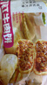 食者道门钉牛肉饼75g*10袋 皮薄肉厚早餐牛肉馅饼速食半成品 年货送礼 实拍图
