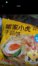 皇家小虎手抓饼面皮原味早餐半成品速食懒人食品生鲜儿童家庭装学生商用 80g*30片 送纸袋酱 实拍图