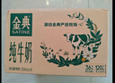 伊利【新鲜日期】金典纯牛奶整箱 250ml*16盒 3.6g乳蛋白 礼盒装 实拍图