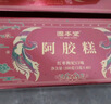 固本堂阿胶糕礼盒500g补气血女补气养血送礼长辈营养品实用礼物过年礼盒 实拍图