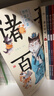 诸子百喵套装全6册 儿童小学生爆笑漫画 国学经典诸子百家大语文通识课论语孟子庄子书籍喵系国学儿童成长漫画书寒假课外阅读书籍 实拍图