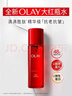 玉兰油（OLAY）大红瓶精华水150ml保湿抗皱紧致抗衰老爽肤水护肤品新年礼物女 实拍图