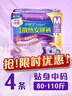 护舒宝考拉散热安睡裤M大码4条裤型卫生巾安心裤姨妈巾夜安裤自营密封 实拍图