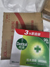 滴露（Dettol）香皂松木115g*3块 男士香皂女士肥皂洗澡洗手沐浴抑菌多用皂  实拍图