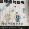 棉之润婴儿纱布浴巾6层A类纯棉新生儿童包被男女宝宝洗澡巾105*105cm 实拍图