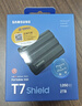 三星（SAMSUNG）1TB Type-c接口 移动固态硬盘  T7 Shield 暗夜黑 读速1050MB/s 手机直连笔记本外接 三防保护 实拍图