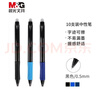 晨光(M&G)文具 热可擦中性笔 经典按动子弹头黑色水笔0.5mm 小学生用热敏摩擦签字笔 10支/盒AKPH3204A 实拍图