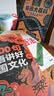 DK基因大百科    实拍图