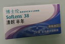博士伦清朗进口半年抛透明隐形眼镜2片装水润舒适850度-清朗半年型 实拍图
