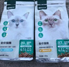 网易严选全价猫粮4.0 宠物主粮成幼猫无谷鲜肉护肠胃 鸡鸭禽肉味1.8kg*6袋 实拍图