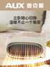 奥克斯（AUX）暖风机取暖器办公室电暖气家用节能台式电暖器热风机200A2 米黄色-双温控【过热保护+智能恒温】 实拍图