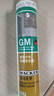瓦克GM玻璃胶通用型厨卫密封胶美容胶中性耐候门窗硅酮胶结构胶银灰色 实拍图