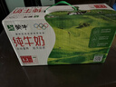 蒙牛全脂纯牛奶250ml*24盒 家庭量贩早餐伴侣 跨年礼盒 实拍图