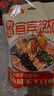 有你一面宜宾燃面 非油炸手工日晒面 速食面条 夜宵方便面拌面 160g*2连包 实拍图