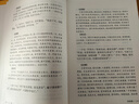 论语+道德经+孟子+大学·中庸（套装共4册 译文注释硬壳封面 锁线精装 精装全注全译版） 实拍图