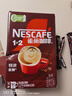 雀巢（Nestle）咖啡特浓三合一速溶咖啡低糖配方下午茶办公室冲调饮品90条盒装 特浓咖啡1170g90条+10条9月产（加1包雀优黑咖2g 实拍图