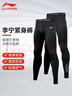 李宁运动紧身裤男秋冬高弹速干压缩裤篮球训练健身跑步鲨鱼裤打底裤XL 实拍图