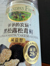 爷爷的农场黑松露松茸鲜100g 减钠29%儿童调味料宝宝盐鸡精味精可替代 实拍图