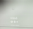 罗技（Logitech）灵砚系列 K868 三模客制化机械键盘 无线键盘 蓝牙键盘 客制化键盘 白色 实拍图