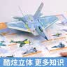 校园之星 飞机战斗机立体书3D立体翻翻书2-12岁飞机科普战斗机精装硬壳潜艇 实拍图