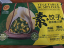 CP正大 素饺子(韭菜素三鲜)708g30只装+2款蘸料 早餐蒸饺 年货送礼 实拍图