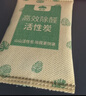 山山活性炭7kg除甲醛异味新房去吸味甲醛清除剂除味活性炭除甲醛碳包 实拍图