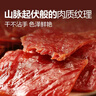 良品铺子 炭烤猪肉脯(烤肉) 300g   高蛋白肉脯肉干肉脯休闲零食 实拍图