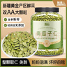 脆美人熟南瓜子仁500g罐大颗粒无壳南瓜籽仁现炒货干果坚果烘焙休闲零食 实拍图