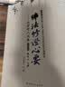 佛法修证心要 元音老人文集 （全套上下2册） 元音老人著 宗教文化出版社正版全新书籍 实拍图