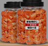 伊人蔬香烤虾仁即食虾干孕妇营养健康大虾仁干货熟海鲜零食小吃休闲食品 【香烤虾仁】 250g*1罐 实拍图