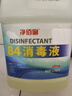 净佰俐 84消毒液3.785L桶漂白剂杀菌清洁去污地板环境含氯八四消毒水 实拍图