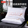 金号两用荞麦枕头芯护颈枕超细纤维枕 45*70cm 850g 实拍图