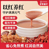 方家铺子中华老字号 五红粉400g 五红汤早餐红豆红枣红糖哺乳期产后月子餐 实拍图