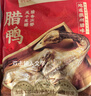 同庆楼招牌腊鸭650g 整只农家自制风干腌制咸鸭腊味 徽州特产节日送礼 实拍图