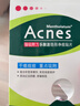 曼秀雷敦（Mentholatum）乐肤洁隐形痘痘贴 轻薄遮瑕上妆抗痘祛痘贴 面膜吸脓26片约会神器 实拍图