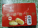 友臣（YOUCHEN）肉松饼干面包整箱送礼中秋礼盒糕点办公室解饿休闲零食小吃非油炸 1.25kg肉松饼原味-约34枚散装【店长推荐】 实拍图