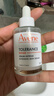 雅漾（Avene）【樊振东同款】专研修护精华液30ml 维稳舒缓泛红保湿焕新敏肌 实拍图