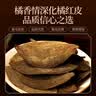 同仁堂（TRT）化橘红50克正宗化州橘红陈年化橘红果切片化桔红片养生茶节日送礼 实拍图