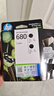 惠普（HP）680原装黑色双支装墨盒 适用hp 2138/2677/3636/3638/3838/3776/3777/3778/4678/5078/5088打印机  实拍图